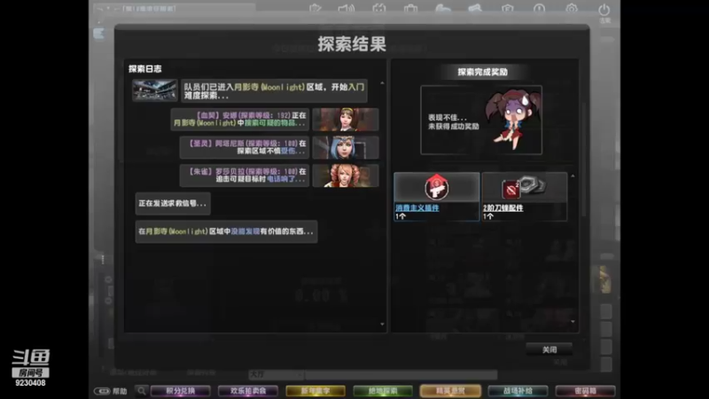 【2022-02-25 20点场】上苍之上轮回难覆：斗鱼1哥.