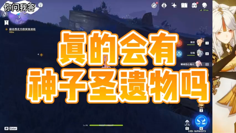 【原神】你问我答-真的会有神子圣遗物吗