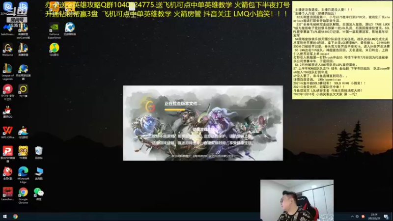 【2022-02-27 23点场】LMQ丶小搞笑：进来五分钟上王者，顶级中单思路讲解~