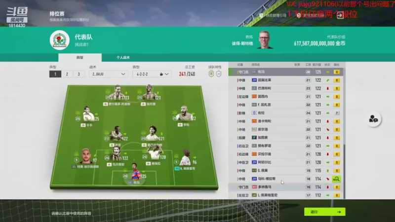 【2022-02-20 17点场】JiaJu就是我啊：1飞机2段你去哪里找