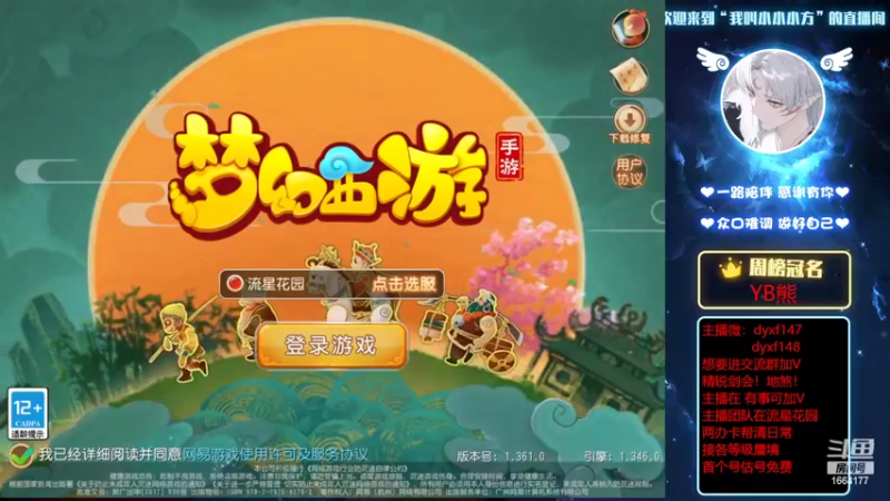 【2022-02-26 22点场】我叫小小小方：专业精锐！估号找号剑会蜃境