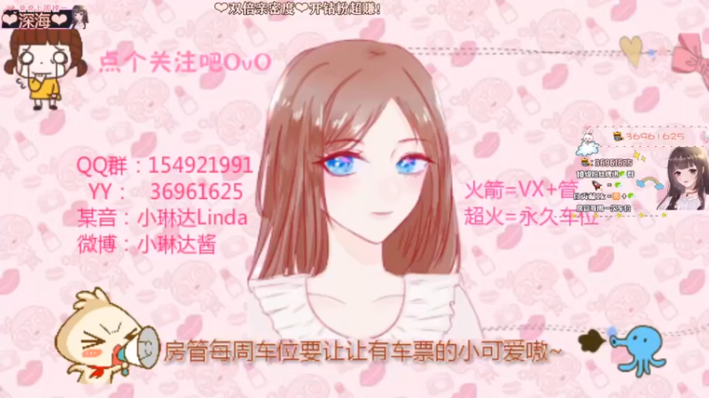 【2022-02-27 21点场】小琳达Linda：琳达:✨双倍亲密度❤
