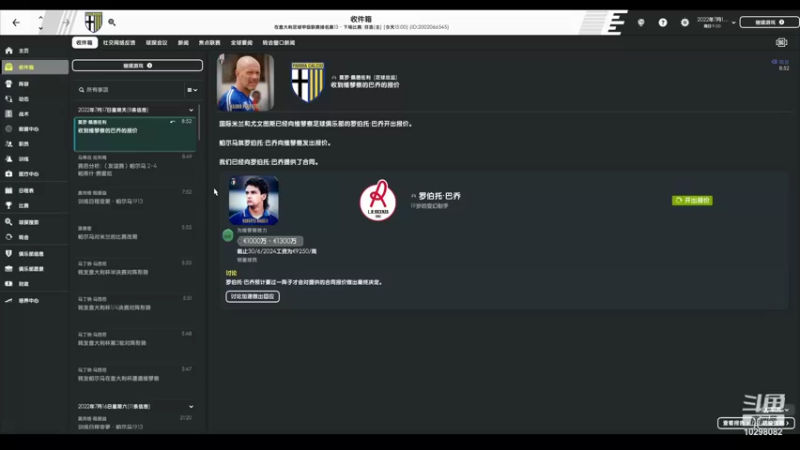 【2022-02-28 14点场】逍遥一梦丶：传奇帕尔马复兴