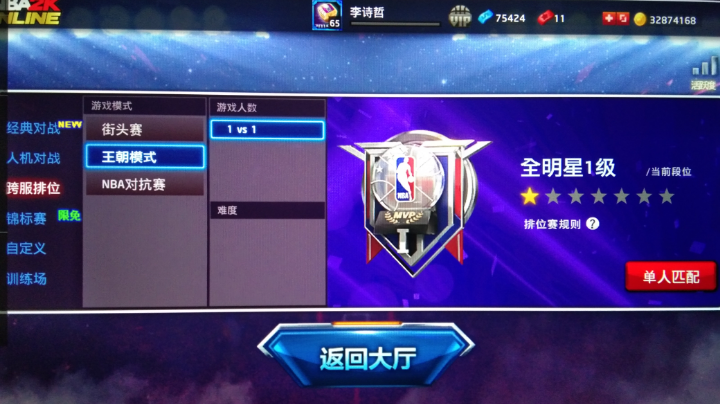 今晚上全一。刺激惊天大逆转！！