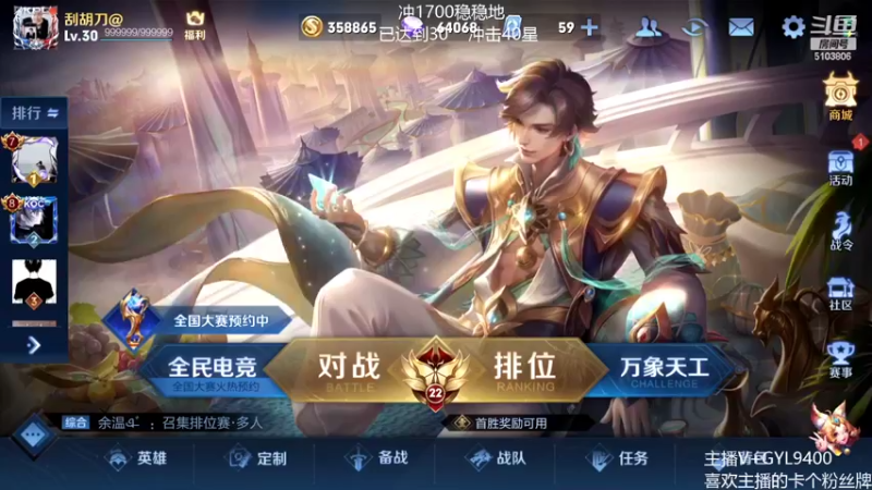 【2022-02-28 09点场】Fly高一刀：高一刀：你好