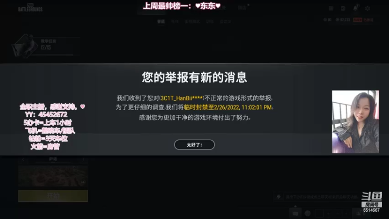 【2022-02-26 20点场】偶尔高冷雪OvO：【雪】依然是猛女雪雪！
