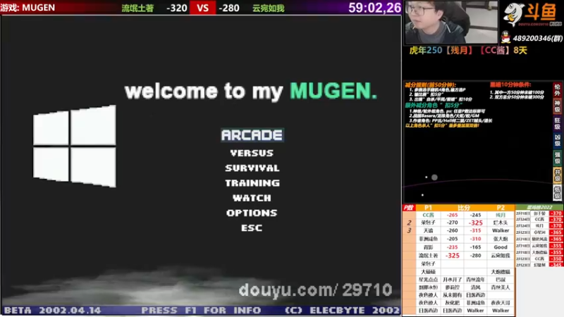 【2022-02-27 19点场】那日的风：【MUGEN】虎虎生威, 新年好