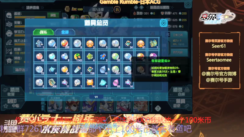 【2022-02-28 19点场】赛尔王007：赛尔号PVE和PVP