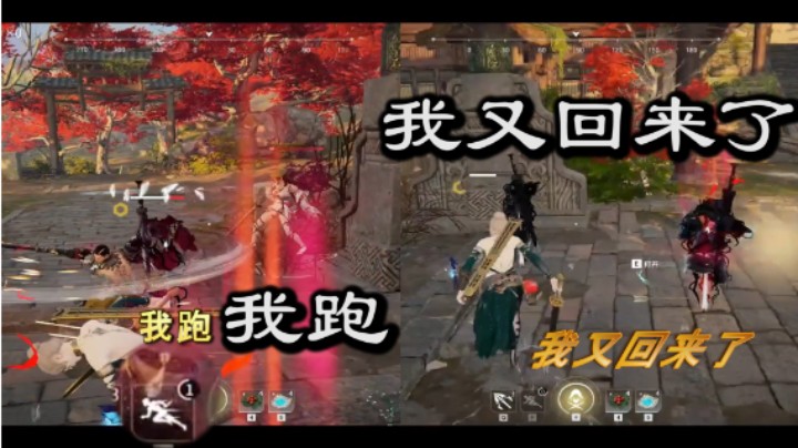 永劫无间,我跑了,但我又回来了