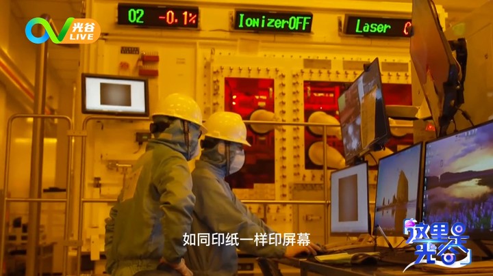 20220228这里是光谷之光谷造的湖北屏