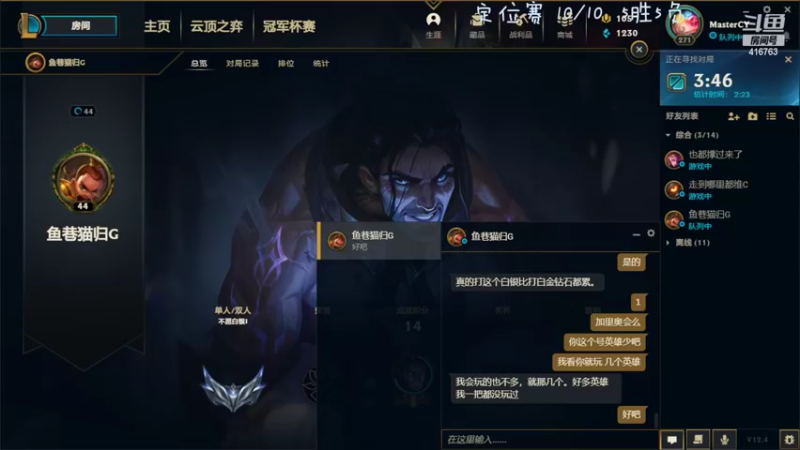 【2022-02-27 22点场】石呆子666：德玛西亚冲一波，冲！