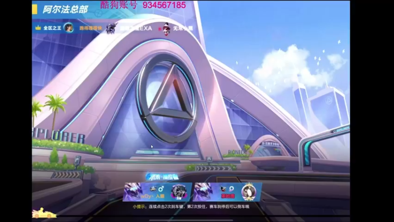 【2022-02-28 09点场】飞车计时k神：飞机上车神！