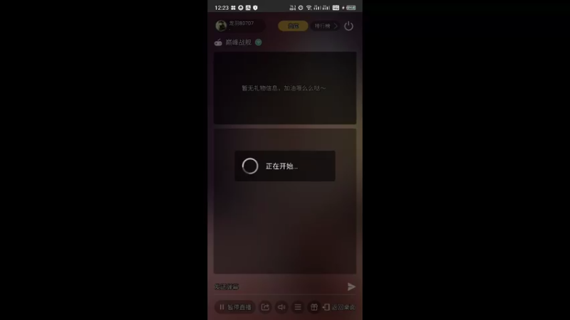 【2022-02-26 12点场】龙羽80707：核武⚡️龙♞信