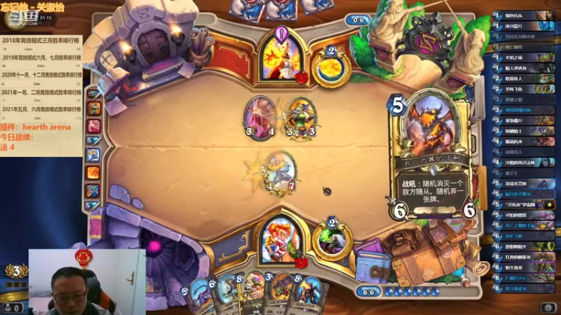 【2022-02-28 00点场】麦迪文哥：新版本竞技场，选牌唠嗑欢乐多