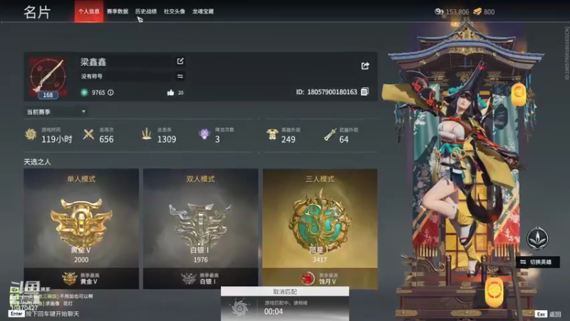 【2022-02-26 15点场】鑫哥教你撩妹：开搞开搞啊 ！振刀