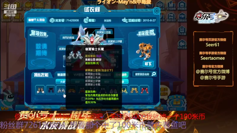 【2022-02-28 21点场】赛尔王007：赛尔号PVE和PVP