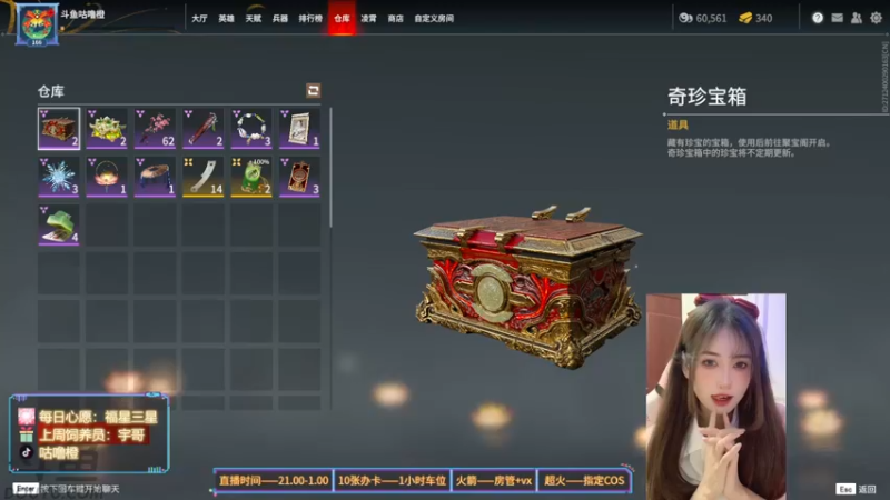 【2022-02-27 23点场】咕噜橙o：开启摄像头就变菜