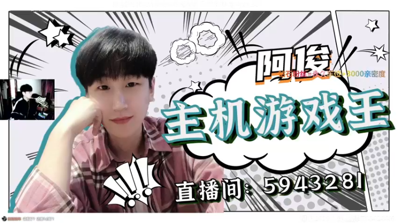 【2022-02-28 12点场】阿俊丶ll：【阿俊】直播！超级好看的游戏！