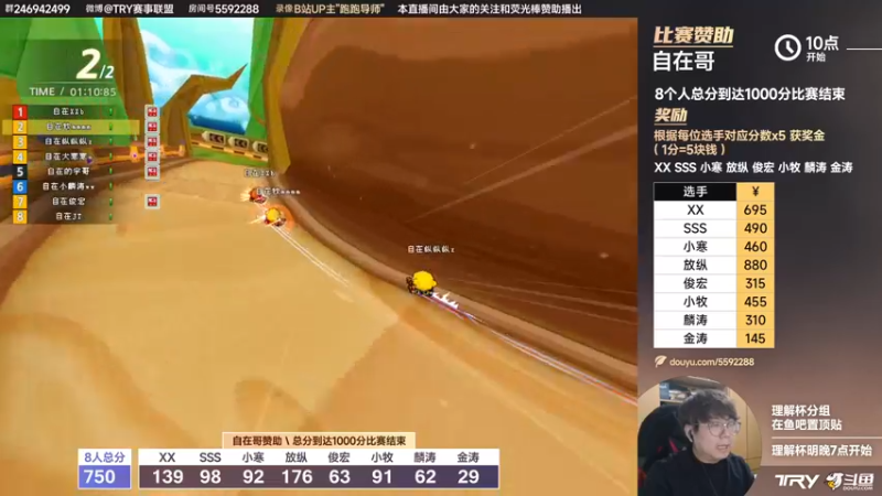 【2022-02-27 23点场】TRY赛事联盟导师：【导师】10点自在哥赞助