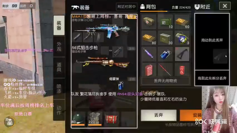 荒野行动吃鸡素材5