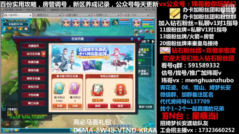 【2022-02-27 10点场】玮哥爱梦幻：蒹葭苍苍第3天-送攻略