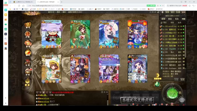 【2022-02-19 13点场】差不多熊：三国杀online版国战