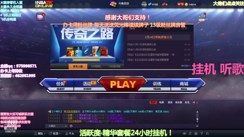 【2022-02-28 09点场】PE田田：追梦大哥来！
