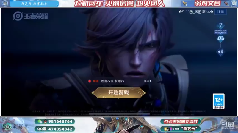 【2022-02-27 21点场】南艺云：国服云缨狂铁❥直冲小国！