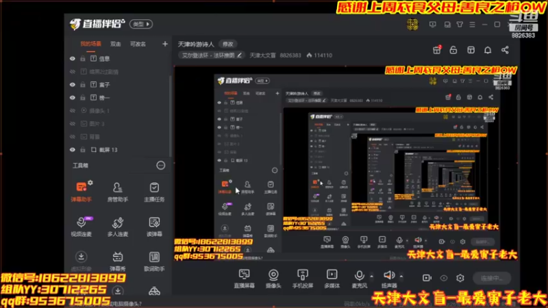【2022-02-27 19点场】天津大文盲：艾尔登法环吟游诗人