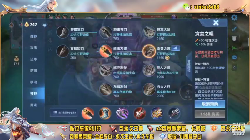 【2022-02-28 13点场】电竞信白丶：国服李白带粉包赢 有车位