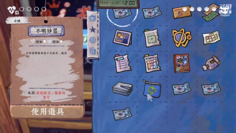 【2022-02-27 21点场】精选海鲜味儿：玩明白了！通各种结局！《完美的一天》