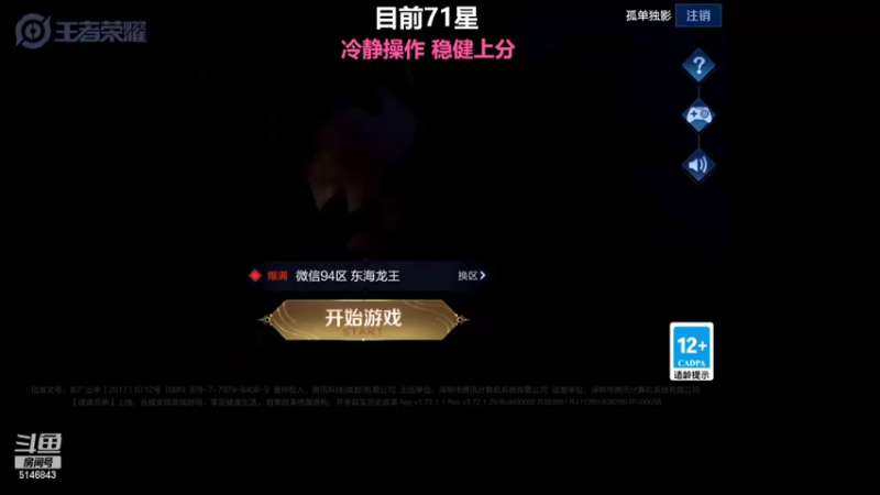 【2022-02-28 08点场】小啊鹏Zz：单排上101星 冲击诸葛亮国服
