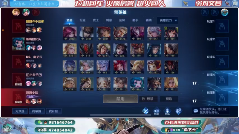 【2022-02-27 00点场】南艺云：国服云缨狂铁❥直冲小国！