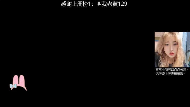 【2022-02-27 22点场】小漪肚子饿了：开始坐牢！！ 10573158