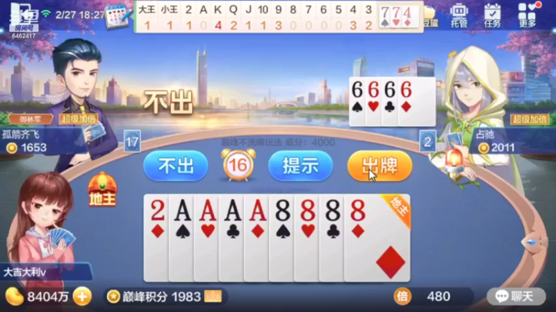 【2022-02-27 18点场】大吉大利v587：听听歌睡睡觉