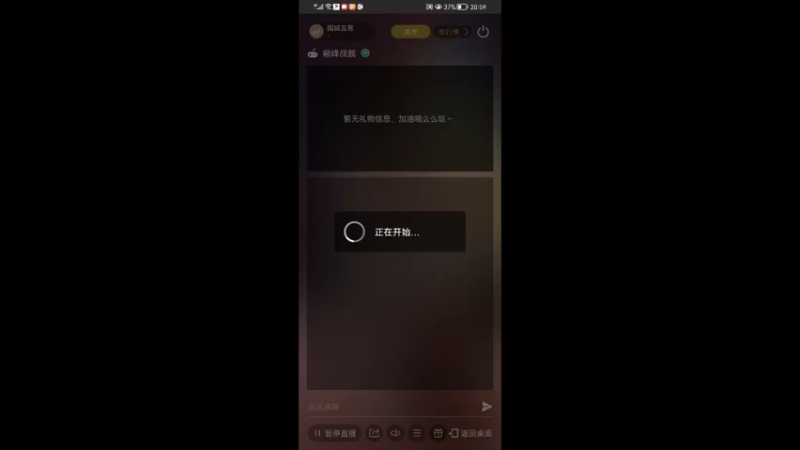 【2022-02-27 20点场】围城吉恩：用户5534725738的直播间