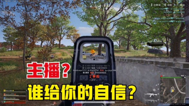 主播哪来的自信？摇车钢枪各种预判，结果笑掉大牙