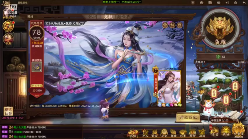 【2022-02-26 16点场】肥猪go：十周年国战开搞