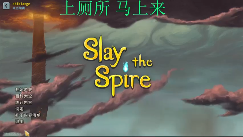 【2022-02-25 21点场】十变哥X：挺好玩的就是优化不行