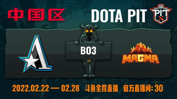 DOTAPITS6中国区 MagMa VS Aster 第一场