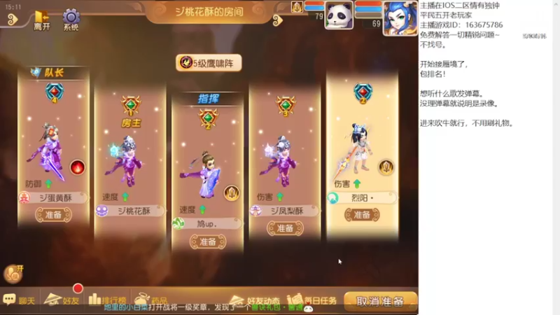 【2022-02-27 15点场】沉迷梦幻西游的蛋黄酥：良心小主播。