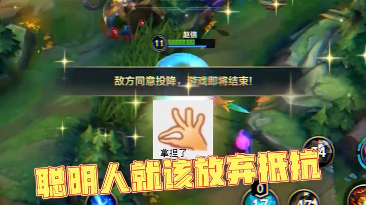 天花板赵信极限拉扯