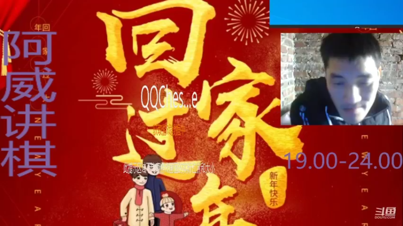 【2022-02-20 12点场】只有你567：阿威讲象棋