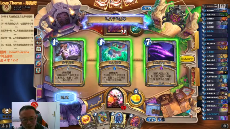 【2022-02-28 02点场】麦迪文哥：新版本竞技场，选牌唠嗑欢乐多