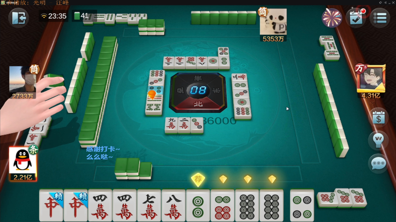 【欢乐麻将】靓旭的精彩时刻 20220228 17点场