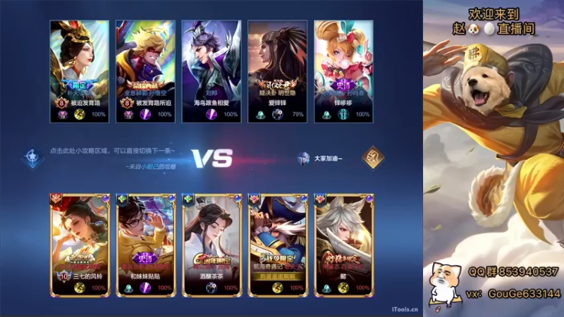 【2022-02-28 20点场】荣耀英雄宋人头：巅峰赛坐大牢