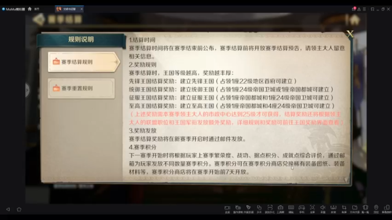 文明与征服-大家都在关心的赛季规则，那么就刷出来吧