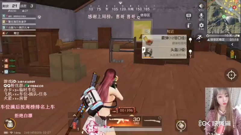 荒野行动吃鸡素材12