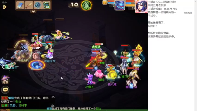 【2022-02-18 13点场】沉迷梦幻西游的蛋黄酥：良心小主播。