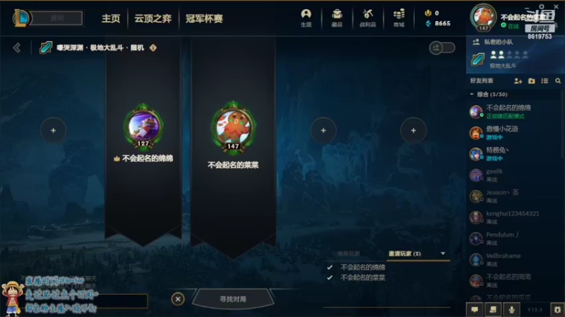 【2022-02-25 21点场】不会起名的菜菜：周末不熬夜，是想过无效周末吗？